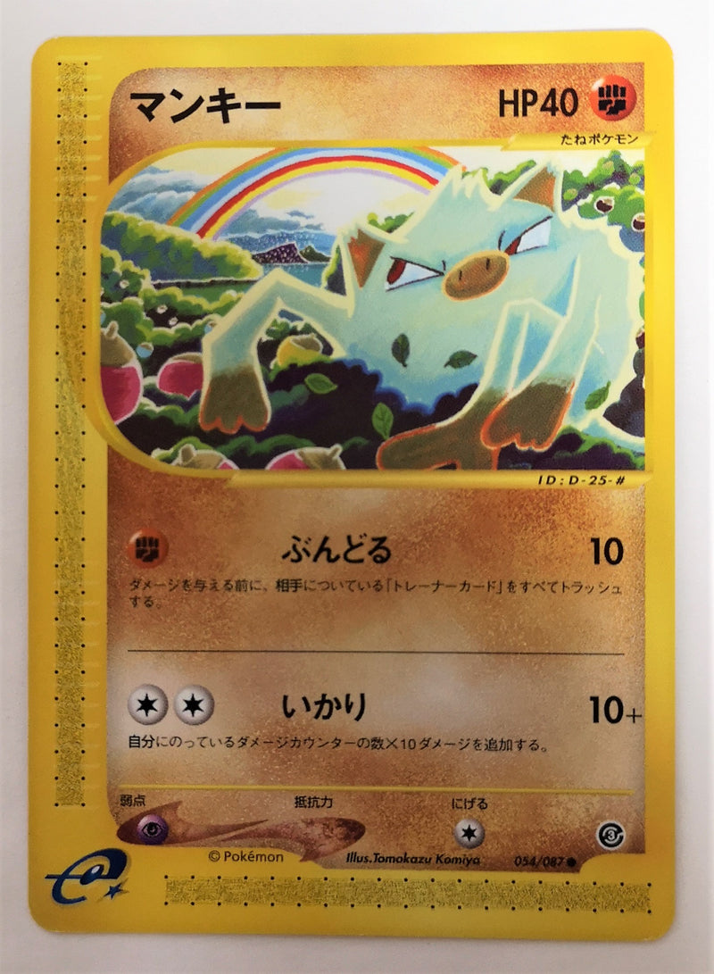 Carte Pokémon E Series3 054/087
