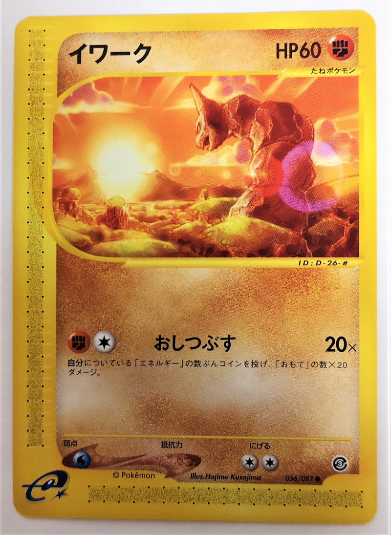 Carte Pokémon E Series3 056/087