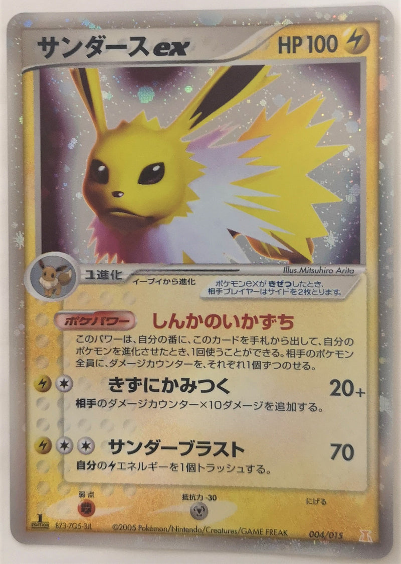 Pokemon Card Holon Tower 004/015