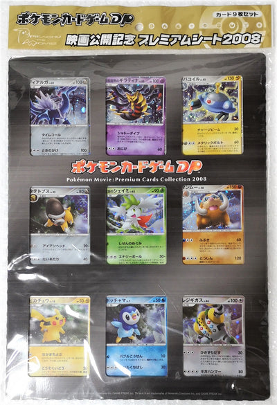 Pokemon Card Movie 2008 Premium Collection Set DP