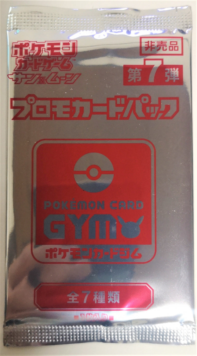 Booster Pokémon Soleil et Lune Promo Vol.7