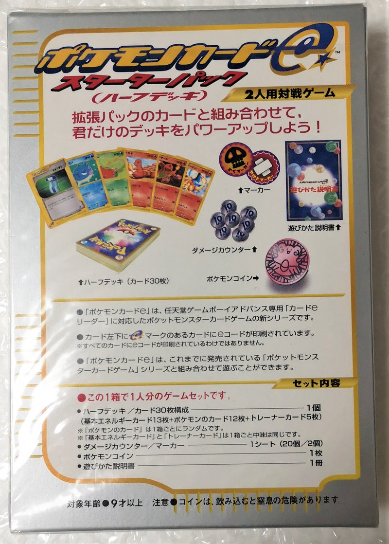Pokemon Expedition Starter Deck 1st Ed Pack