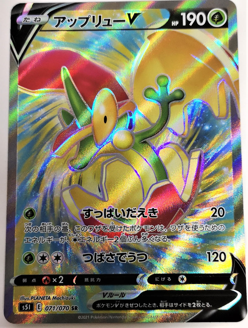 Carte Pokémon S5I 071/070 Pomdrapi V