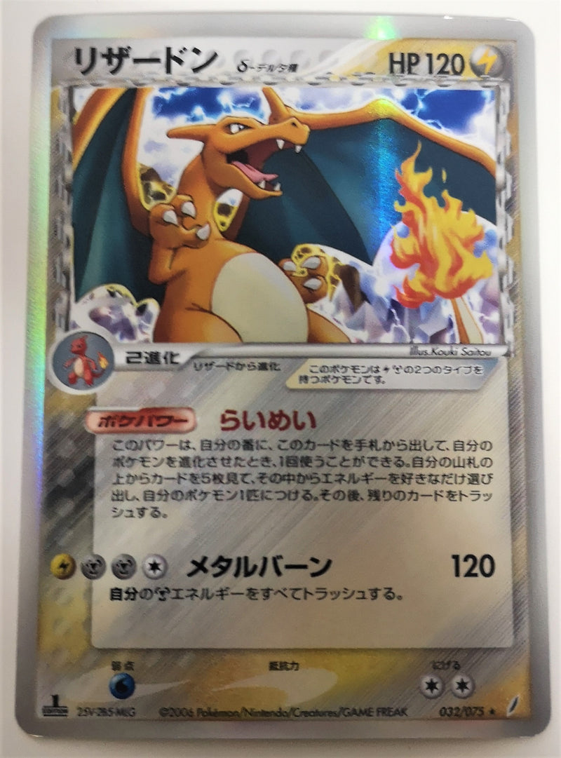 Pokemon Card Delta Species 032/075 1St Ed