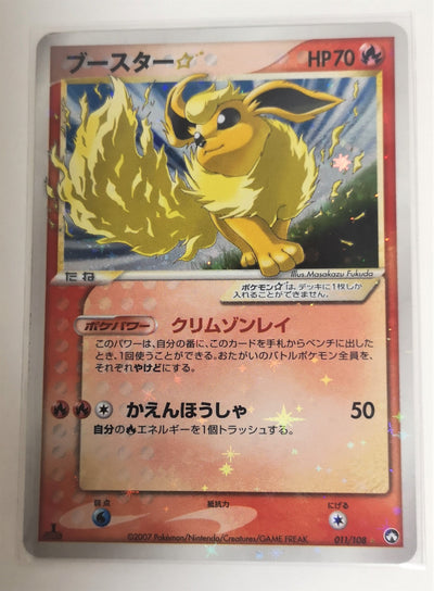 Pokemon Card WCP 1St Ed. 011/108 Flareon Star