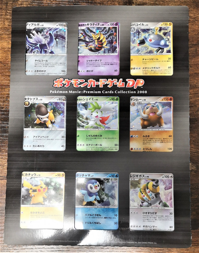 Pokemon Card Movie 2008 Premium Collection Set DP