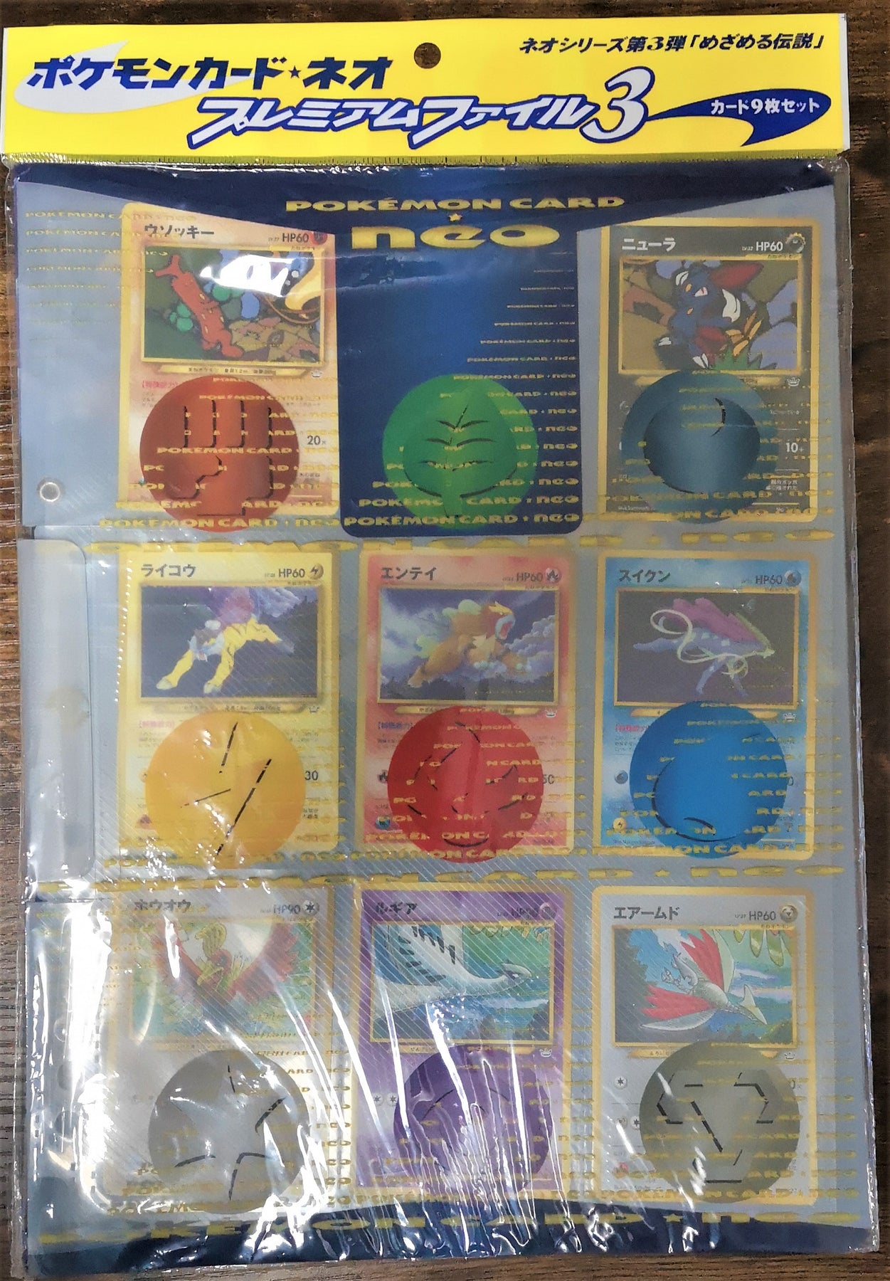 Pokemon Card Neo Premium File 3 Binder Sealed 9 Cards JapanTCG Pokemon Card Neo Premium File 3 Binder Sealed 9 Cards JapanTCG