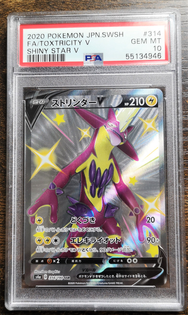 Carte Pokémon S4a 314/190 PSA10 Salarsen V