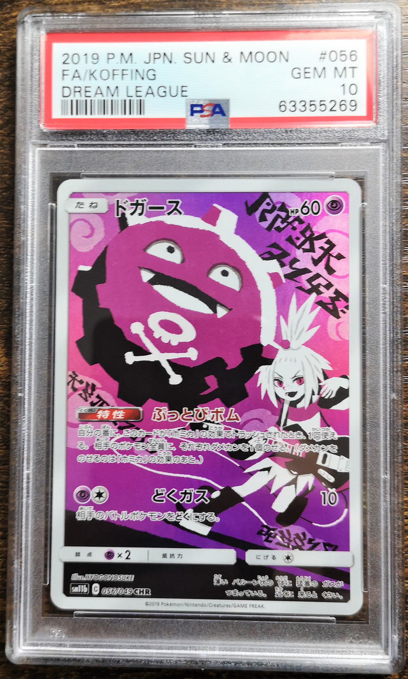 Carte Pokémon SM11b 056/049 PSA10 Smogo