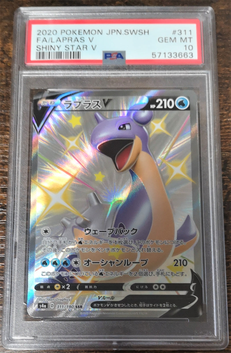 Carte Pokémon S4a 311/190 PSA10 Lokhlass V