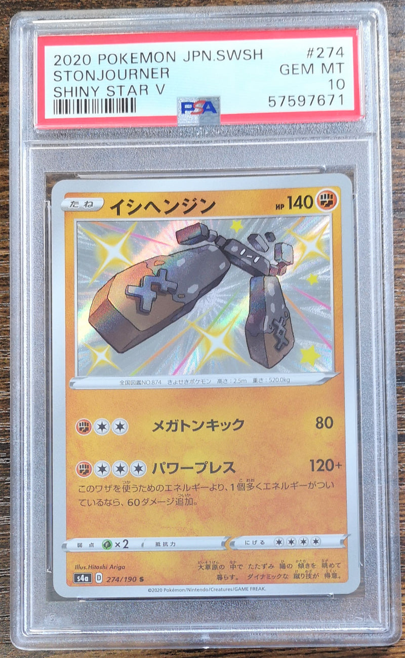 Carte Pokémon S4a 274/190 PSA10 Dolman