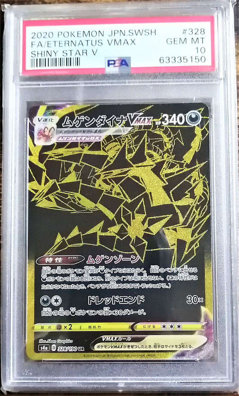 Carte Pokémon S4a 328/190 PSA10 Éthernatos VMax