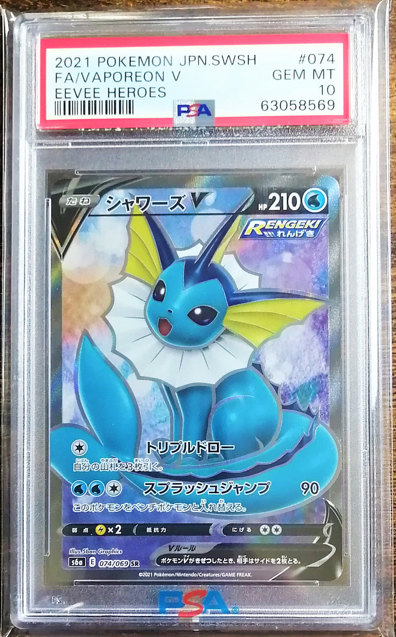 Carte Pokémon S6a 074/069 PSA10 Aquali V