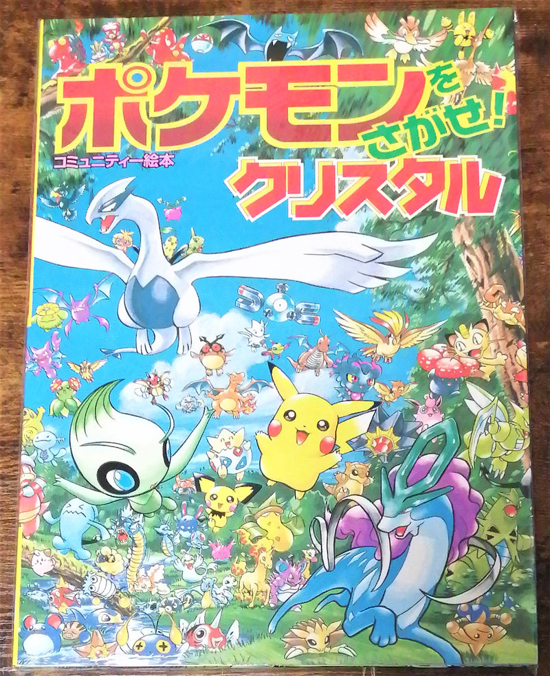 Livre Illustration Pokémon Sagase Crystal