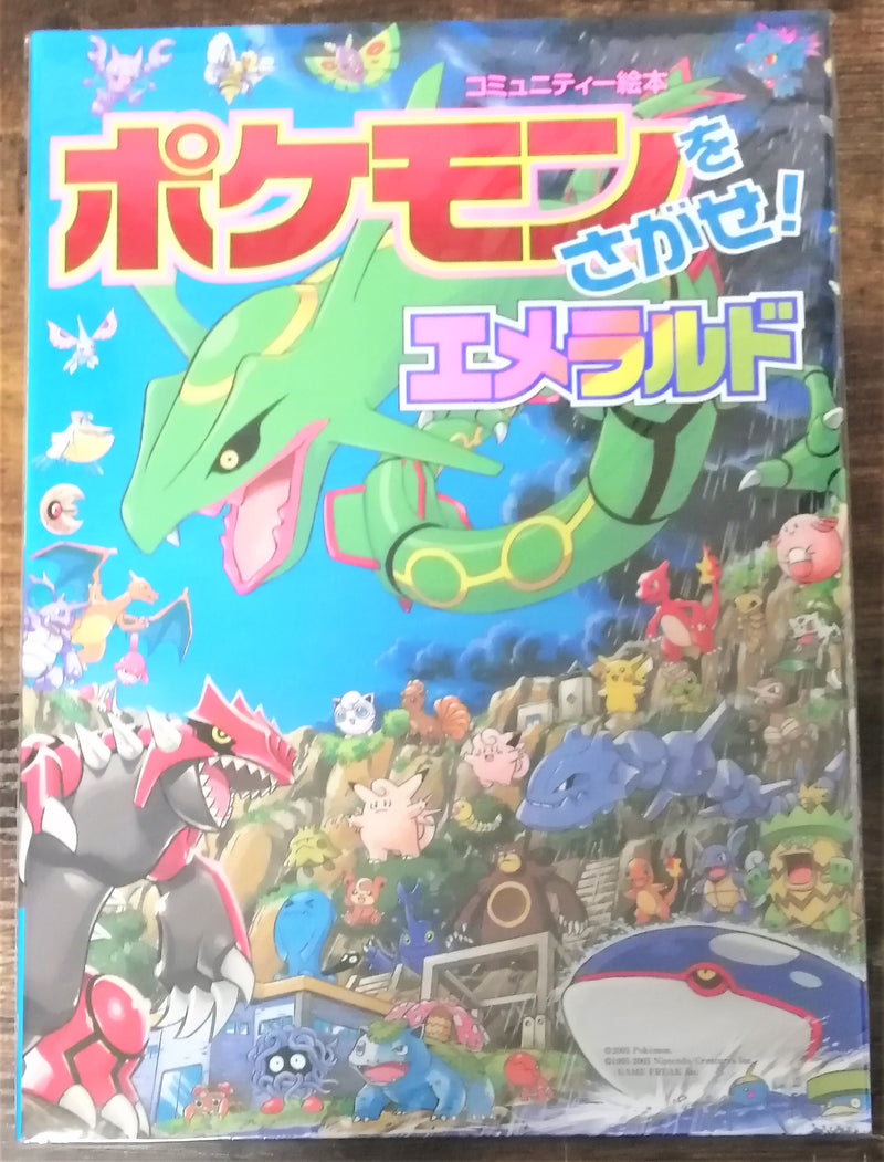 Livre Illustration Pokémon Sagase Emerald