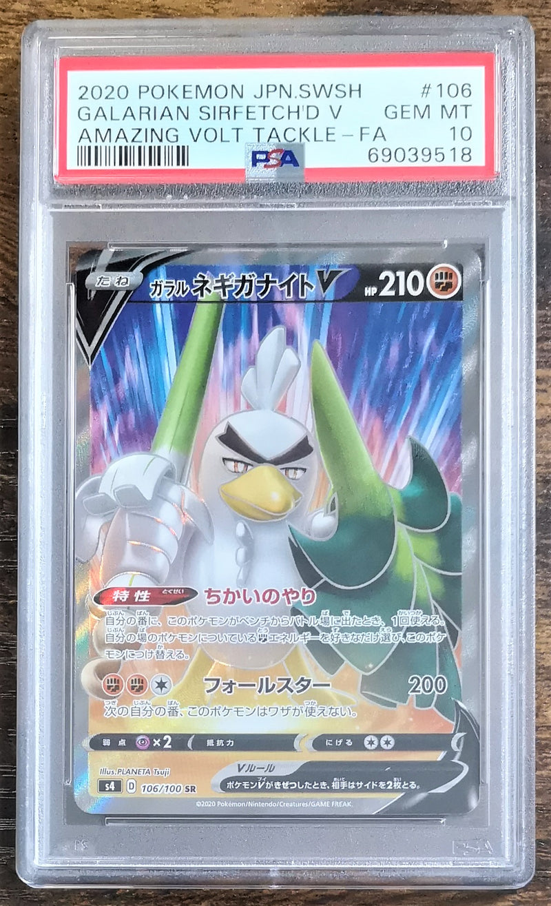 Carte Pokémon S4 106/100 Palarticho de Galar V PSA10