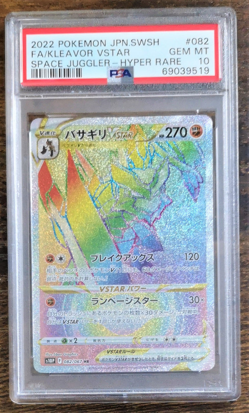 Carte Pokémon S10P 082/067 Hachécateur VStar PSA10