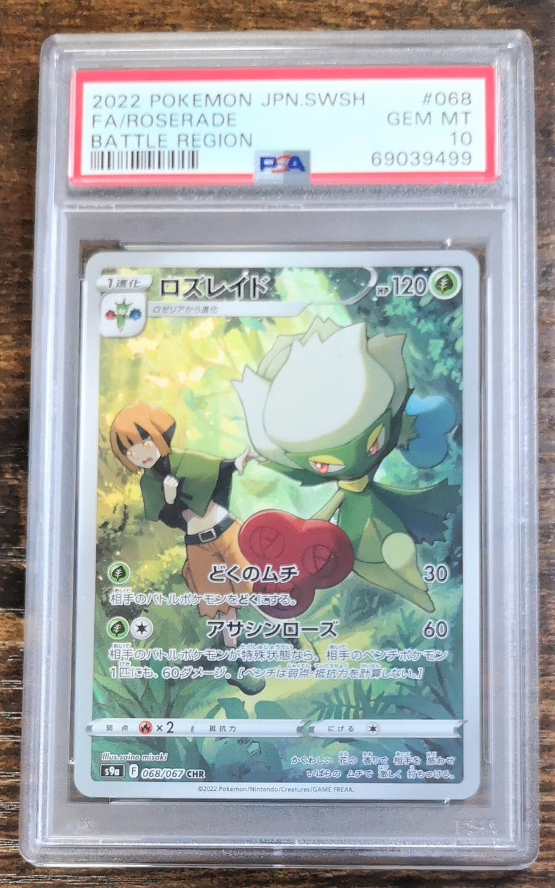 Carte Pokémon S9a 068/067 Roserade PSA10