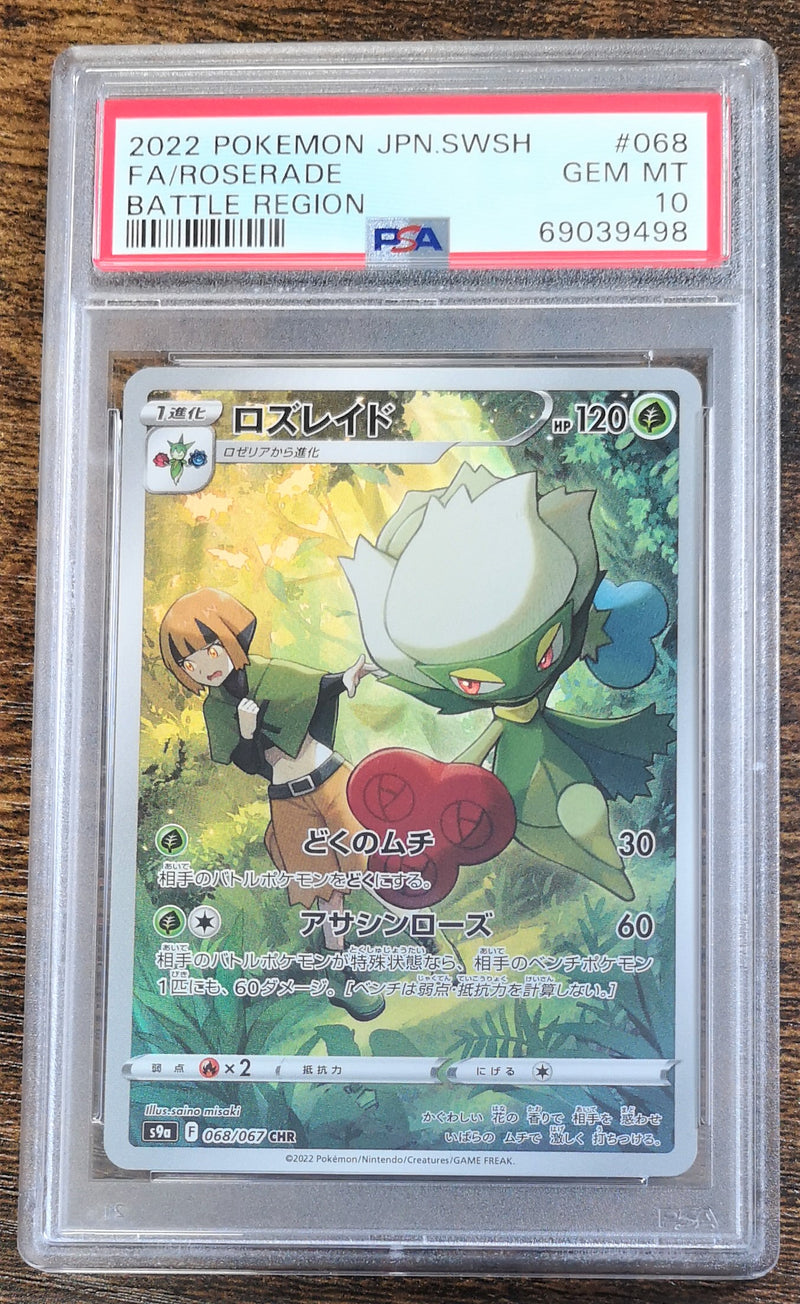 Carte Pokémon S9a 068/067 Roserade PSA10
