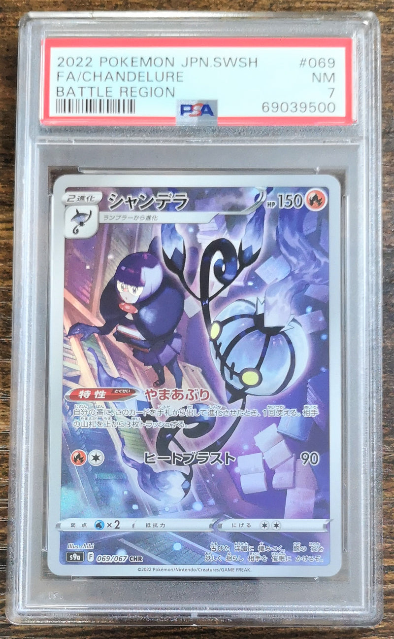 Carte Pokémon S9a 069/067 Lugulabre PSA7