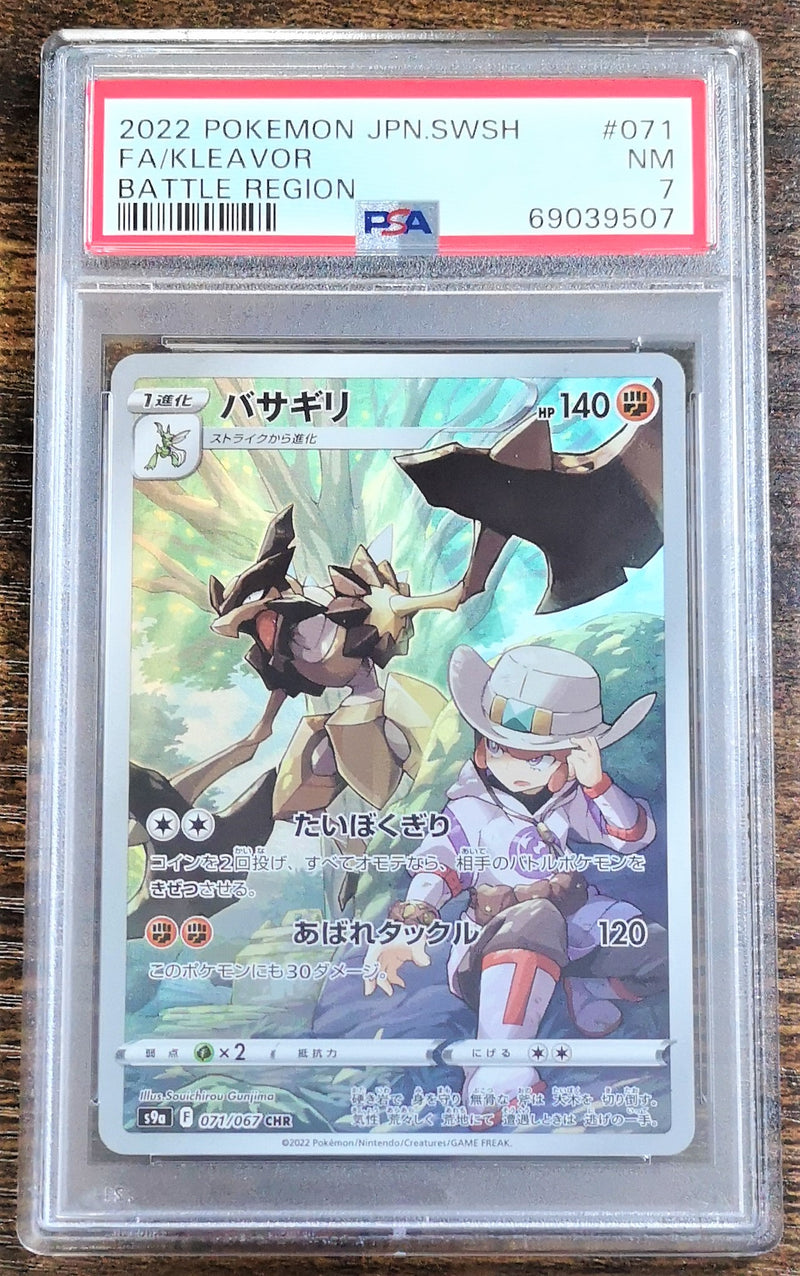 Carte Pokémon S9a 071/067 Hachécateur PSA7