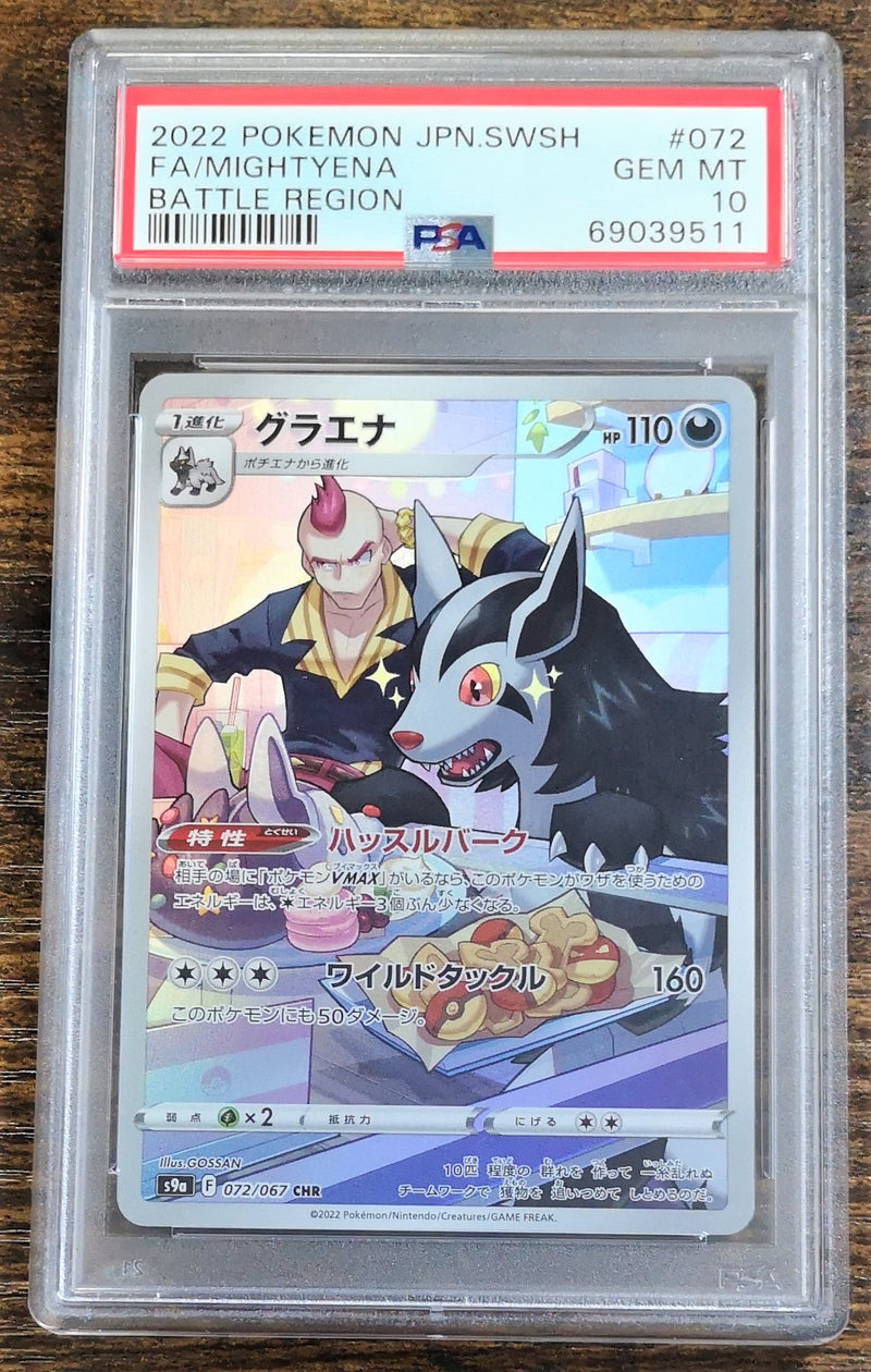 Carte Pokémon S9a 072/067 Grahyèna PSA10