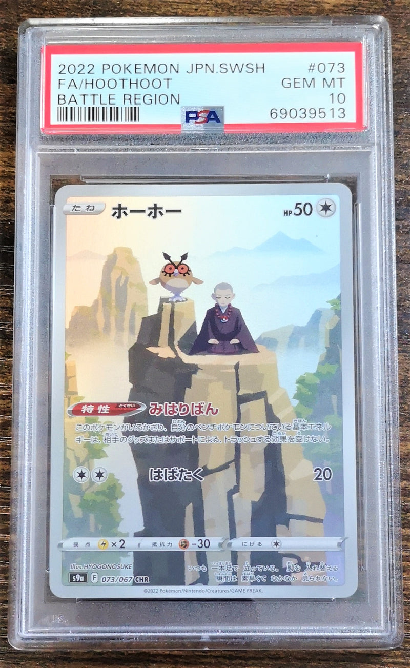 Carte Pokémon S9a 073/067 Hoothoot PSA10
