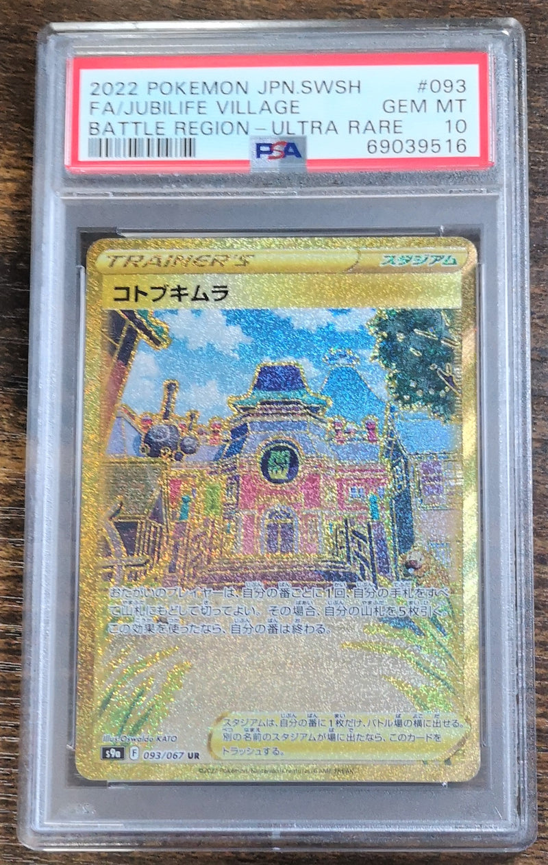 Carte Pokémon S9a 093/067 Rusti-Cité PSA10