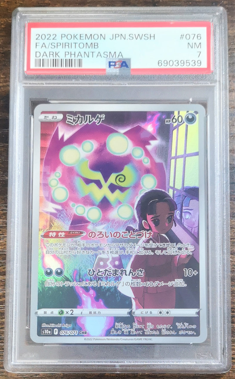 Carte Pokémon S10a 076/071 Spiritomb PSA7