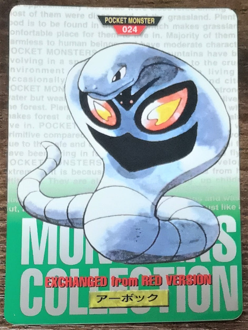 Carte Pokémon Bandaï Carddass 1996 024 Vert Arbok