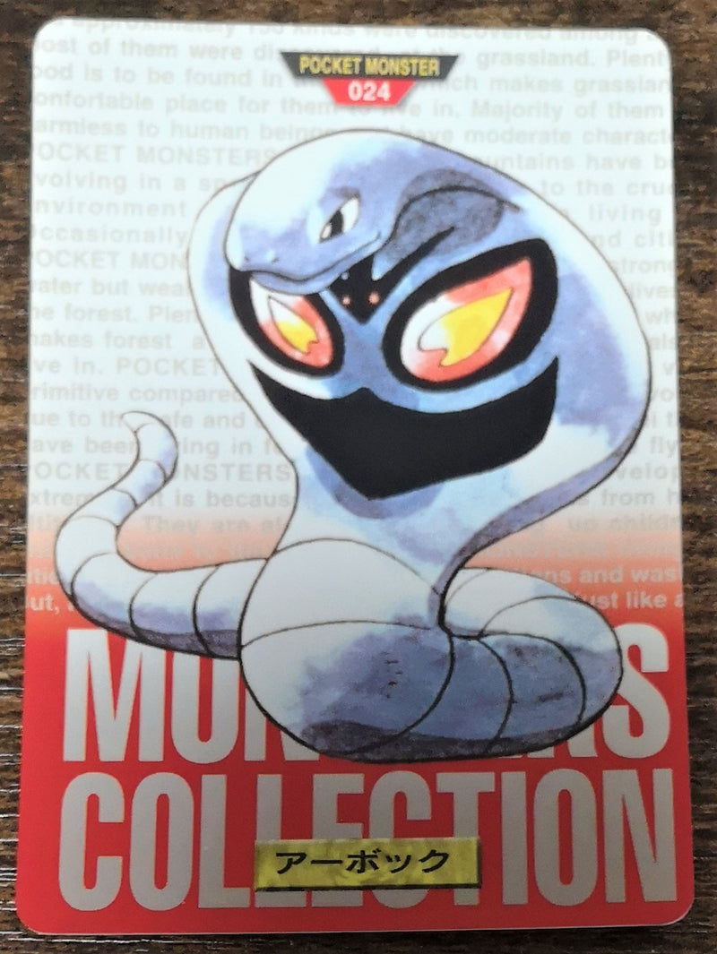 Carte Pokémon Bandaï Carddass 1996 024 Rouge Arbok
