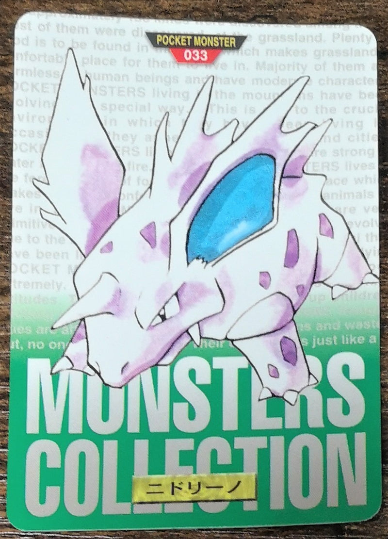 Carte Pokémon Bandaï Carddass 1996 033 Vert Nidorino