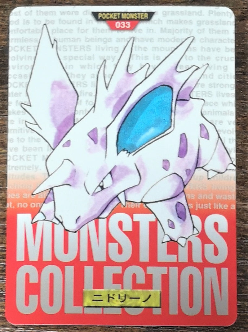 Carte Pokémon Bandaï Carddass 1996 033 Rouge Nidorino