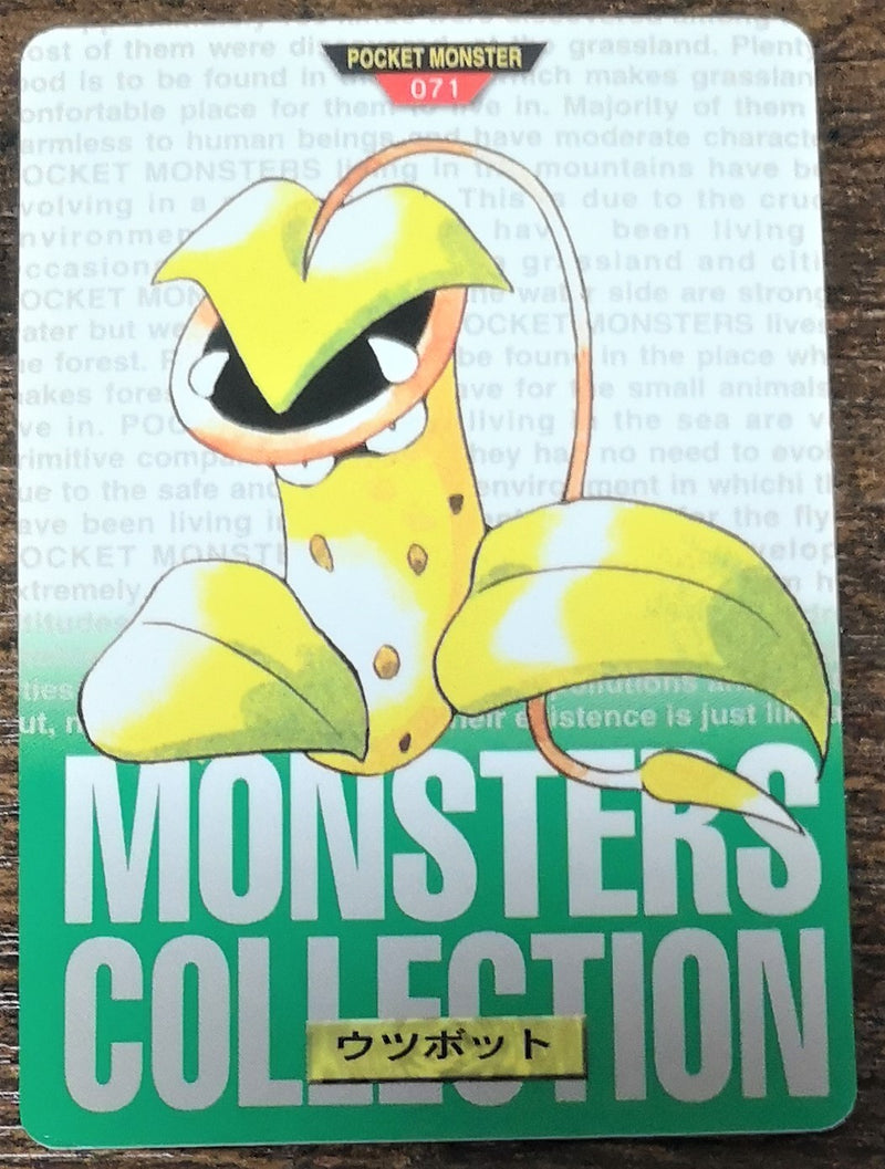 Carte Pokémon Bandaï Carddass 1996 071 Vert Empiflor