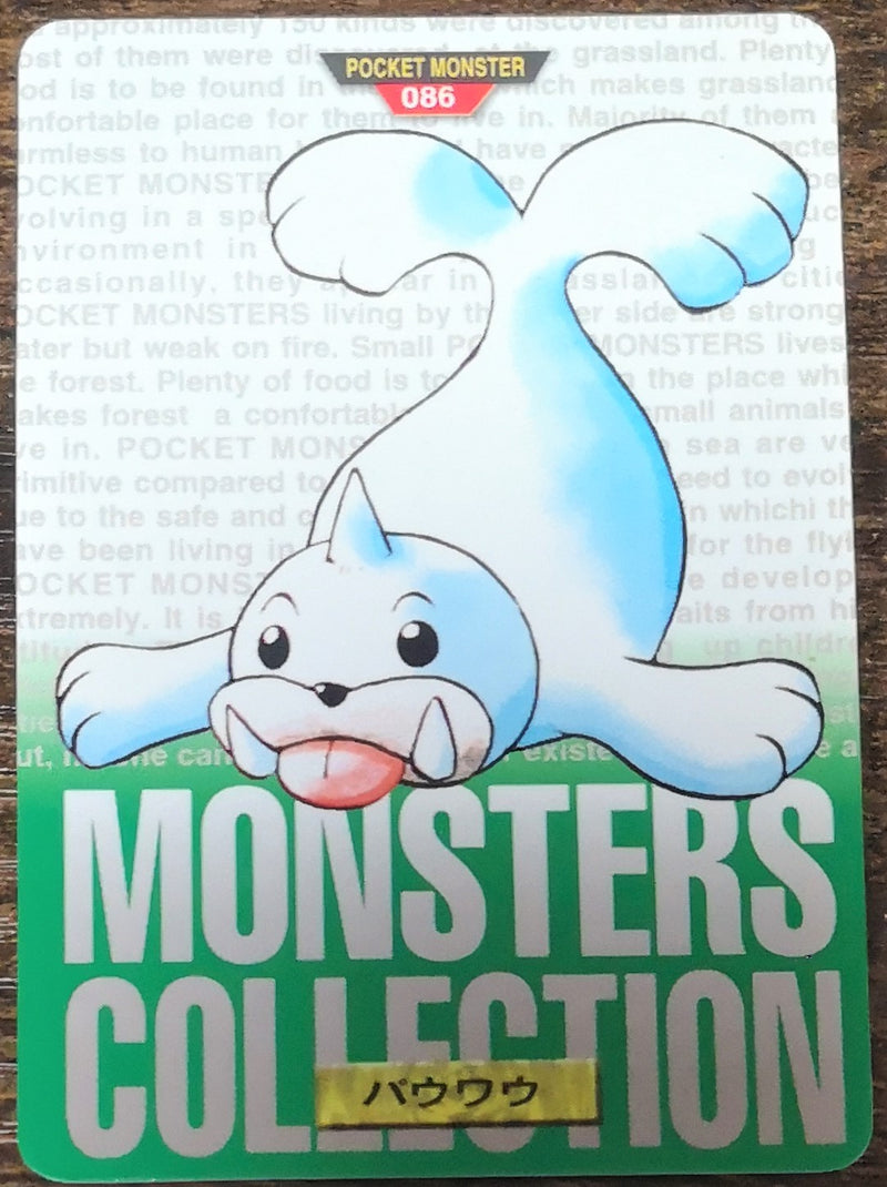 Carte Pokémon Bandaï Carddass 1996 086 Vert Otaria