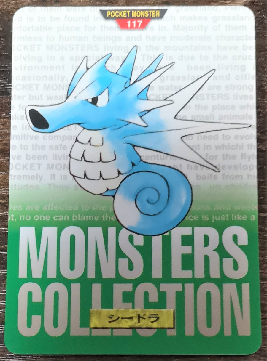 ポケモン MONSTERS COLLECTION カードダス 1996 200枚 出張買取】初代1996年 バンダイ ポケモンカードダス モンスター