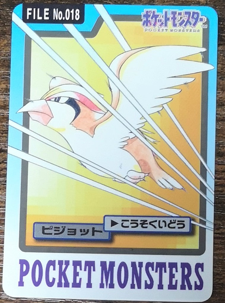 Carte Pokémon Bandaï Carddass 1997 018 Roucarnage
