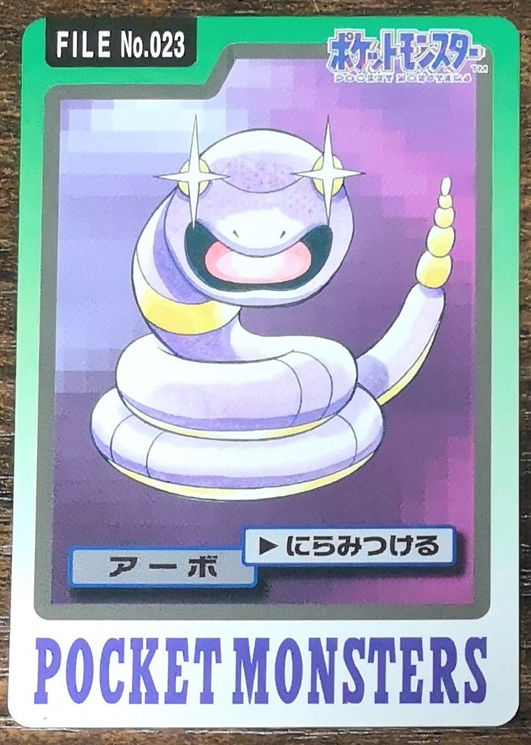 Carte Pokémon Bandaï Carddass 1997 023 Abo