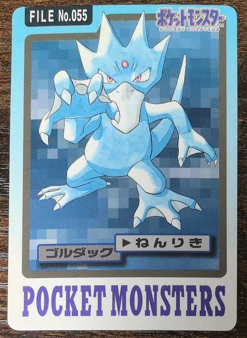 Carte Pokémon Bandaï Carddass 1997 055 Akwakwak