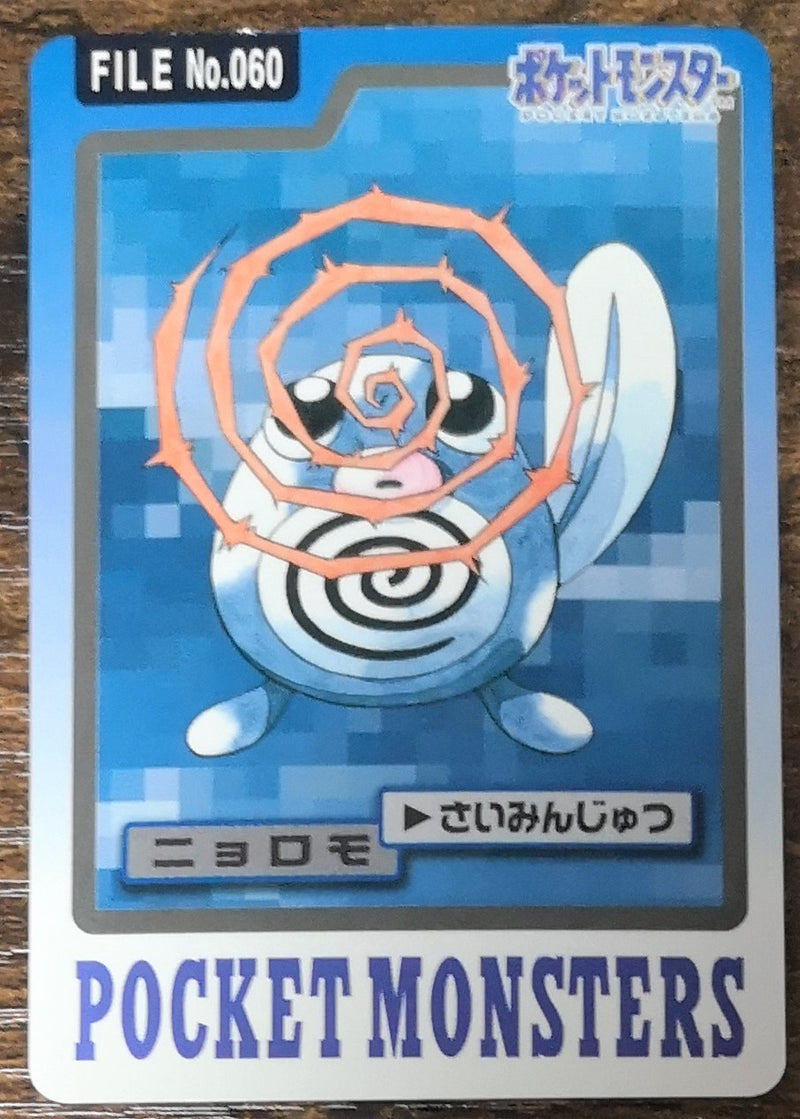 Carte Pokémon Bandaï Carddass 1997 060 Ptitard