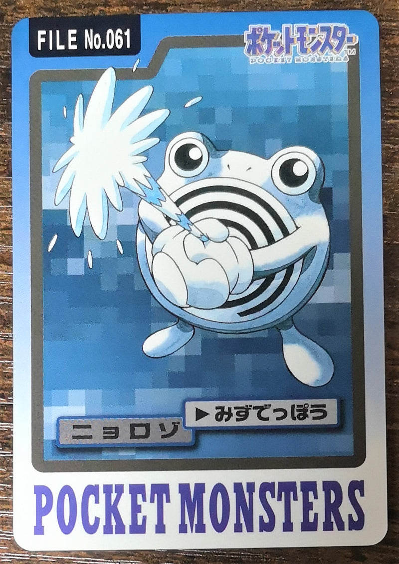 Carte Pokémon Bandaï Carddass 1997 061 Têtarte