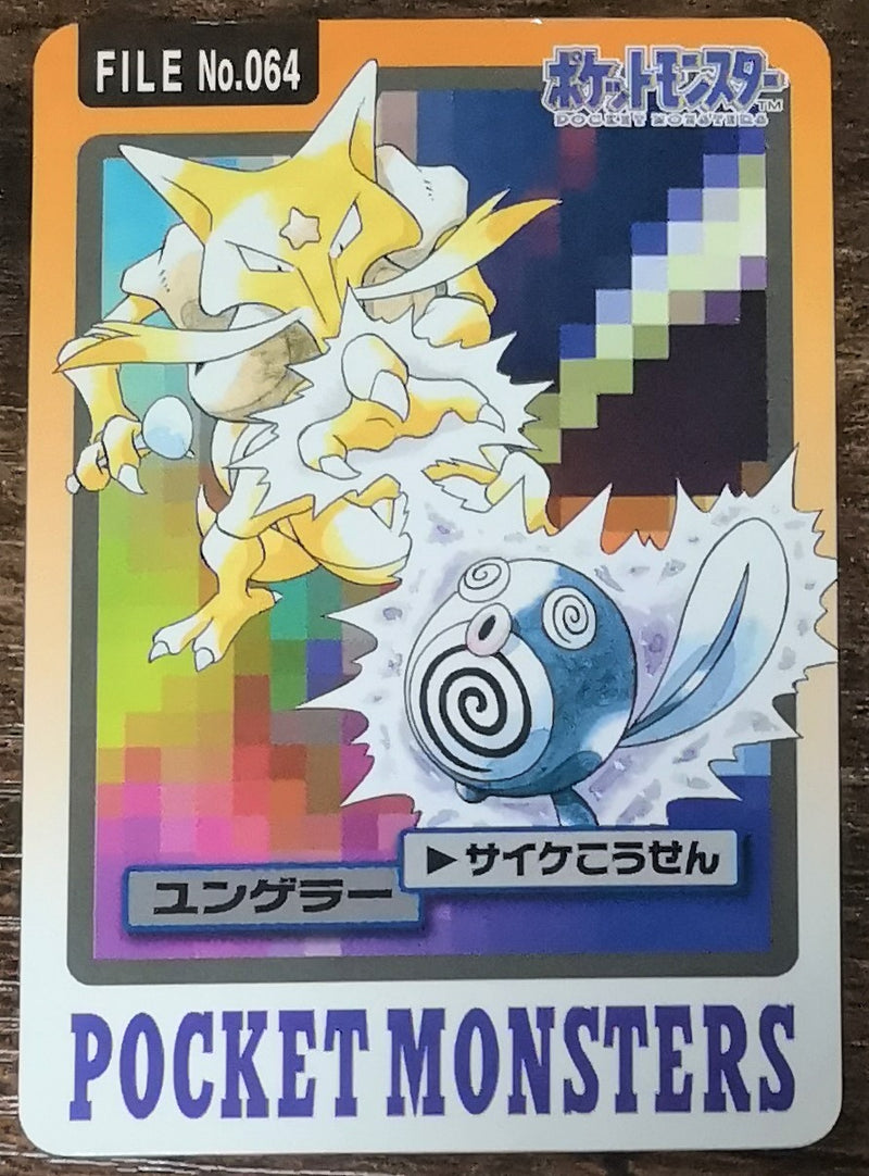 Carte Pokémon Bandaï Carddass 1997 064 Kadabra