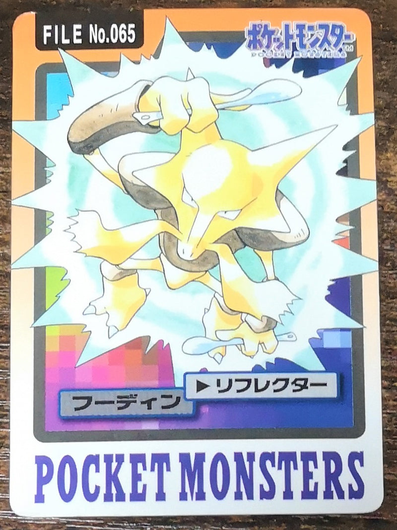 Carte Pokémon Bandaï Carddass 1997 065 Alakazam