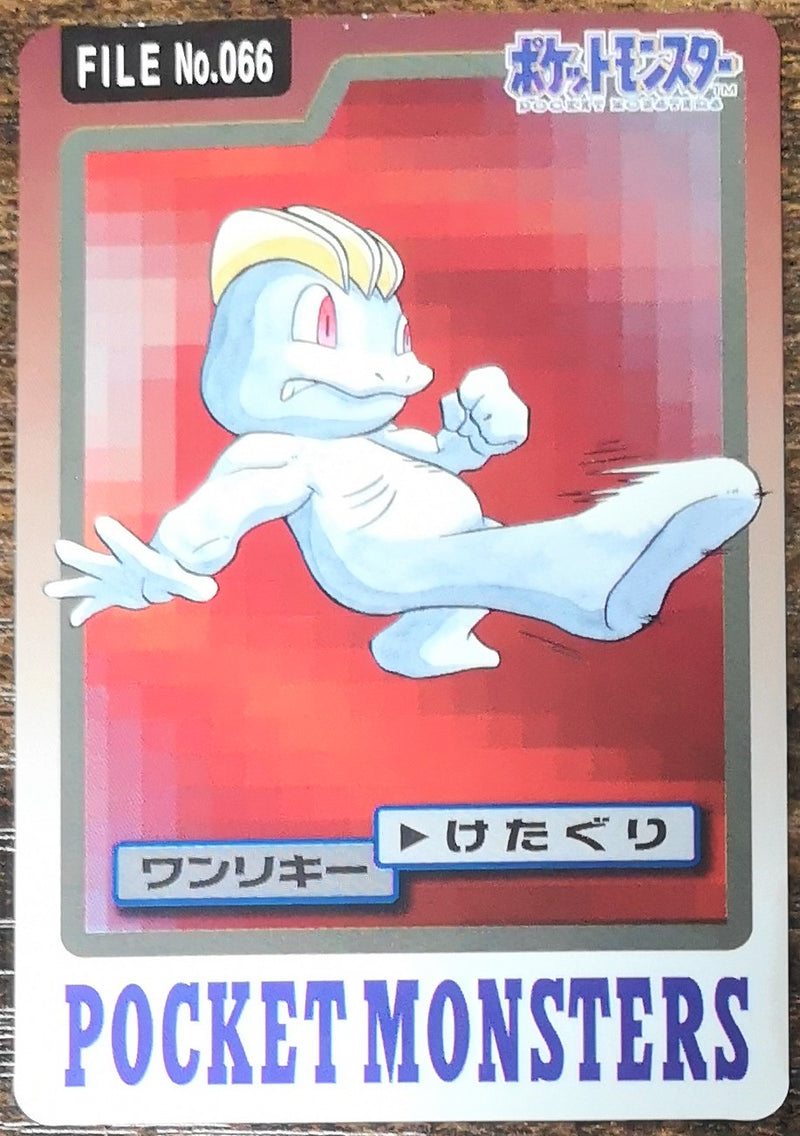 Carte Pokémon Bandaï Carddass 1997 066 Machoc