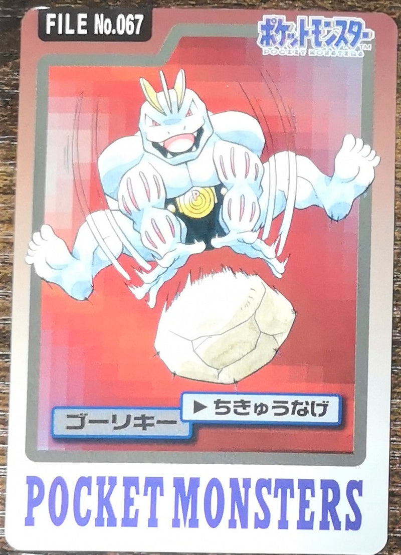 Carte Pokémon Bandaï Carddass 1997 067 Machopeur