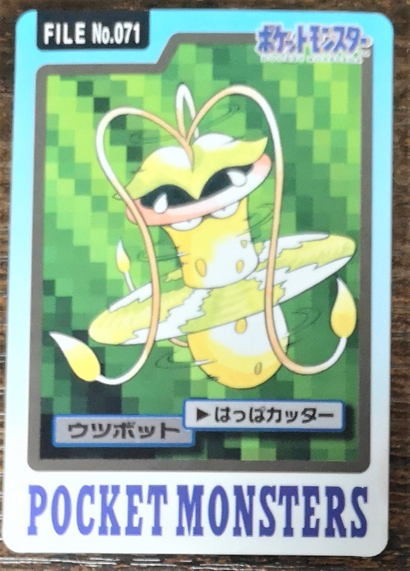 Carte Pokémon Bandaï Carddass 1997 071 Empiflor