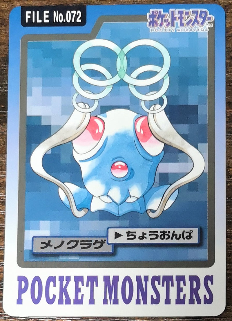 Carte Pokémon Bandaï Carddass 1997 072 Tentacool