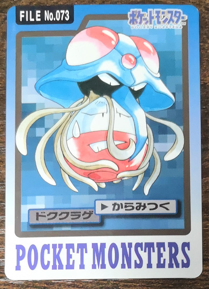 Carte Pokémon Bandaï Carddass 1997 073 Tentacruel