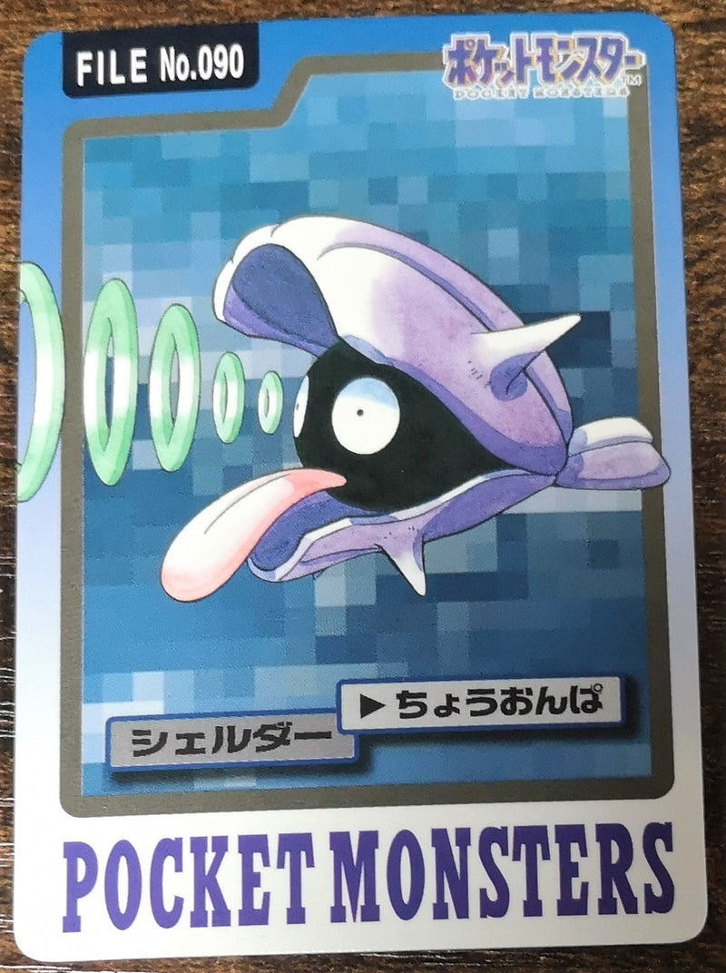 Carte Pokémon Bandaï Carddass 1997 090 Kokiyas