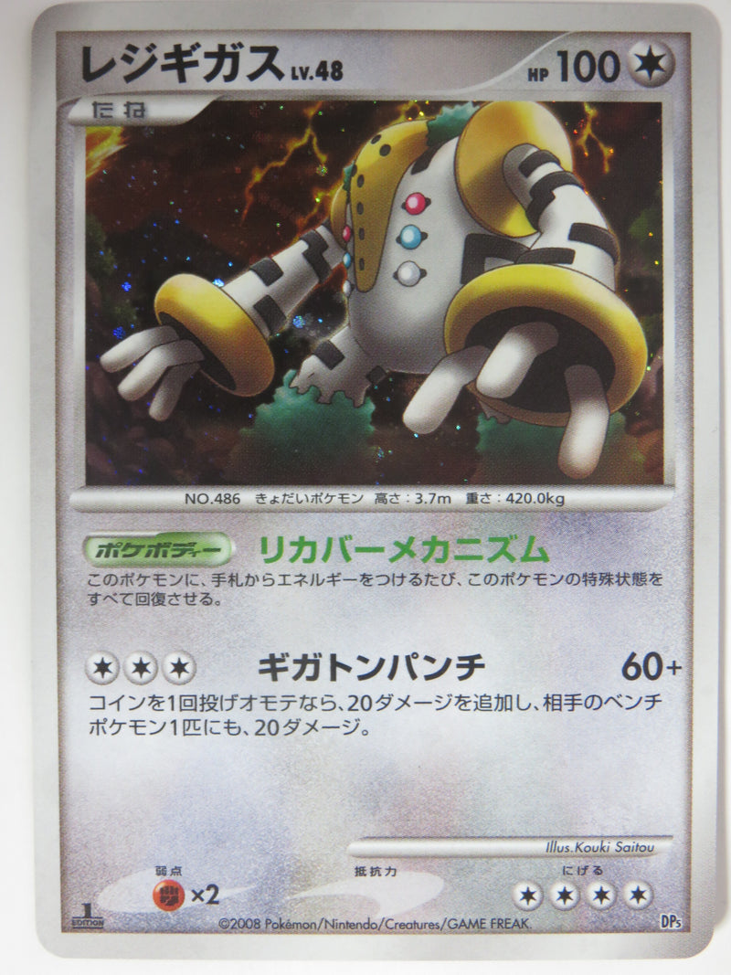 Carte Pokémon DP5 Regigigas Lv.48